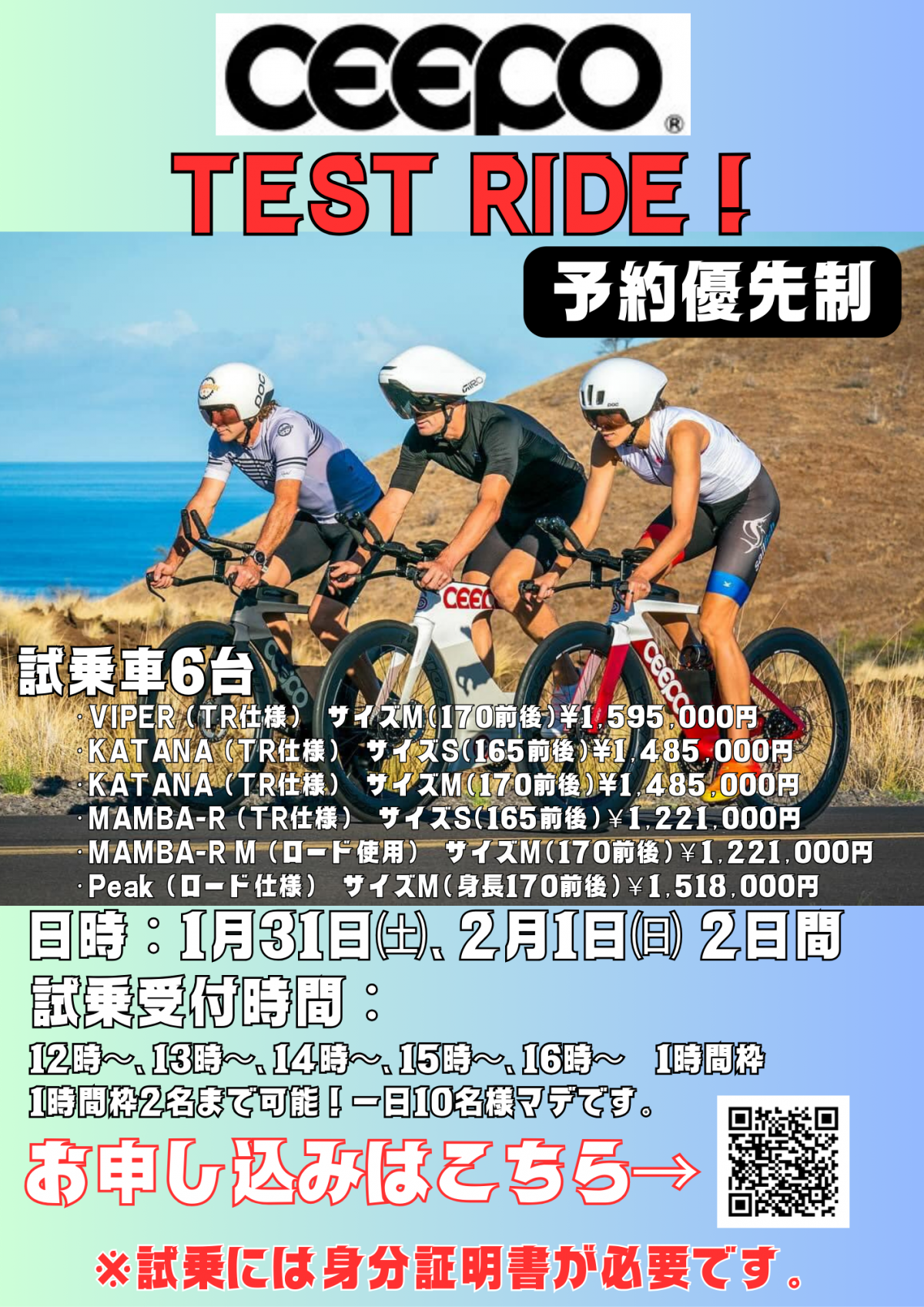 試乗会 (15)