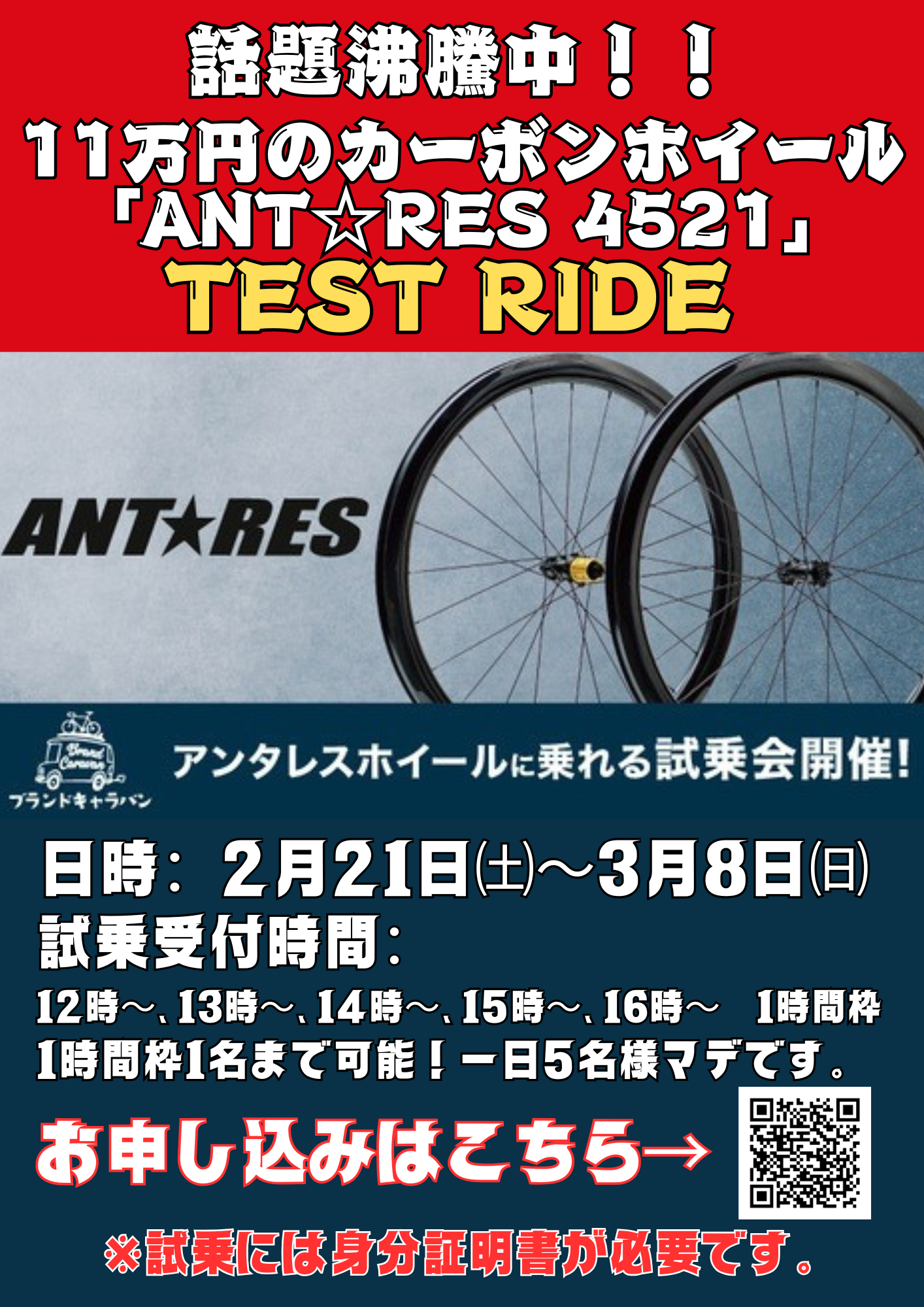試乗会