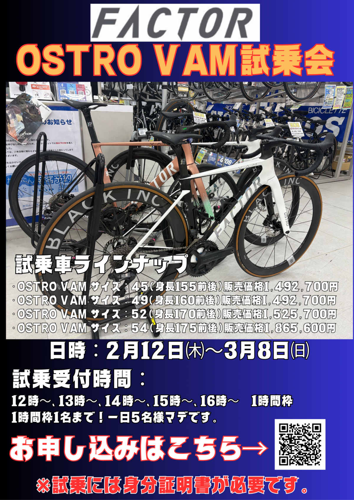 試乗会 (6)