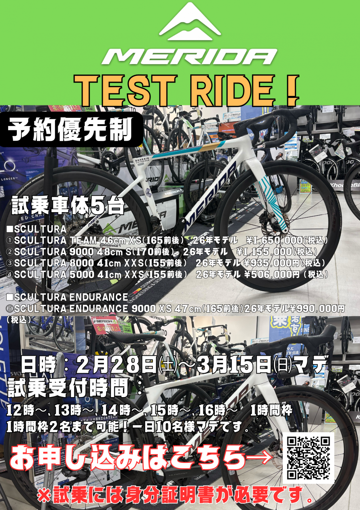 試乗会 (8)