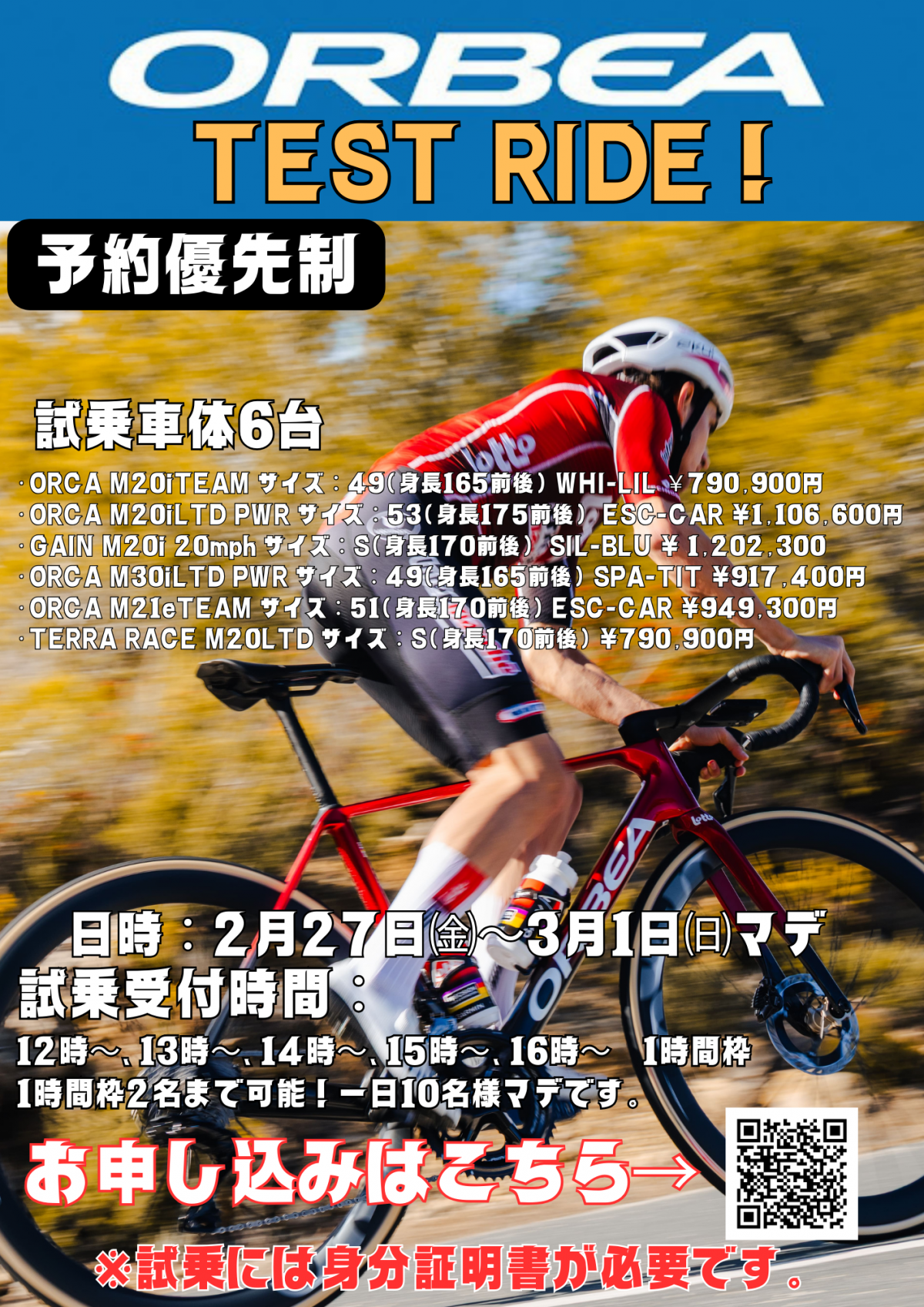 orbea_test_ride