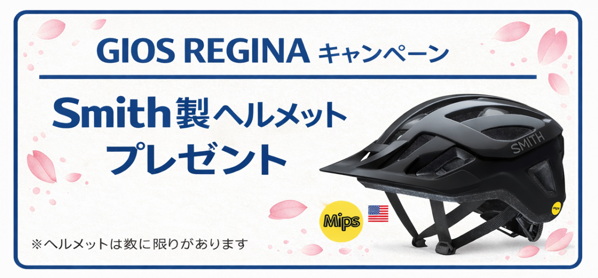 暖かくなってまいりました！【新生活応援フェア】大阪本館限定 特典☆ | 大阪で自転車をお探しならY's Road 大阪本館