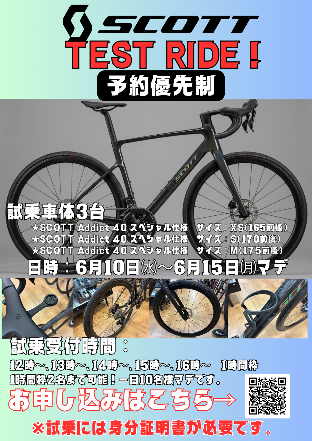 試乗会 (1)