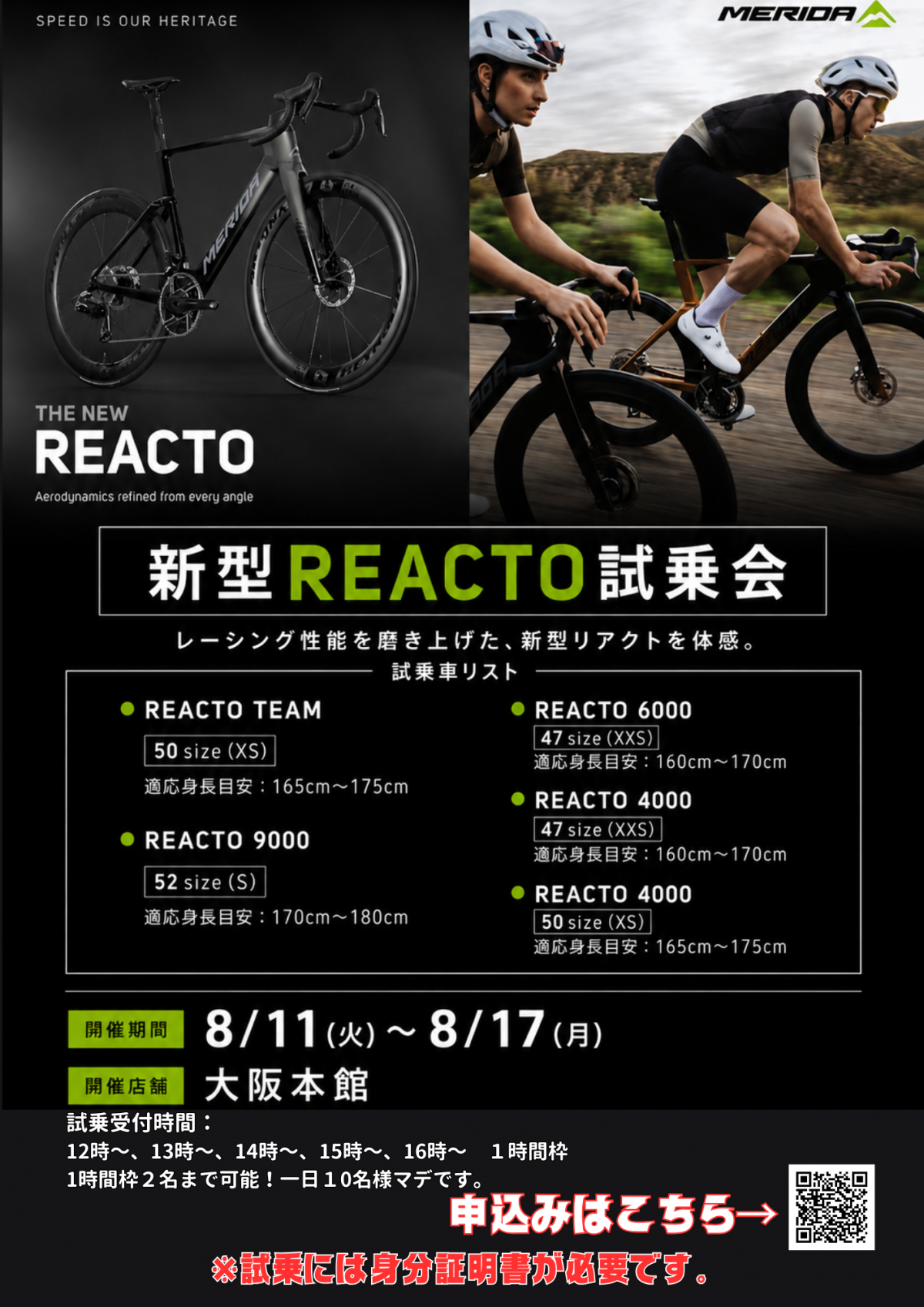 試乗会 (7)