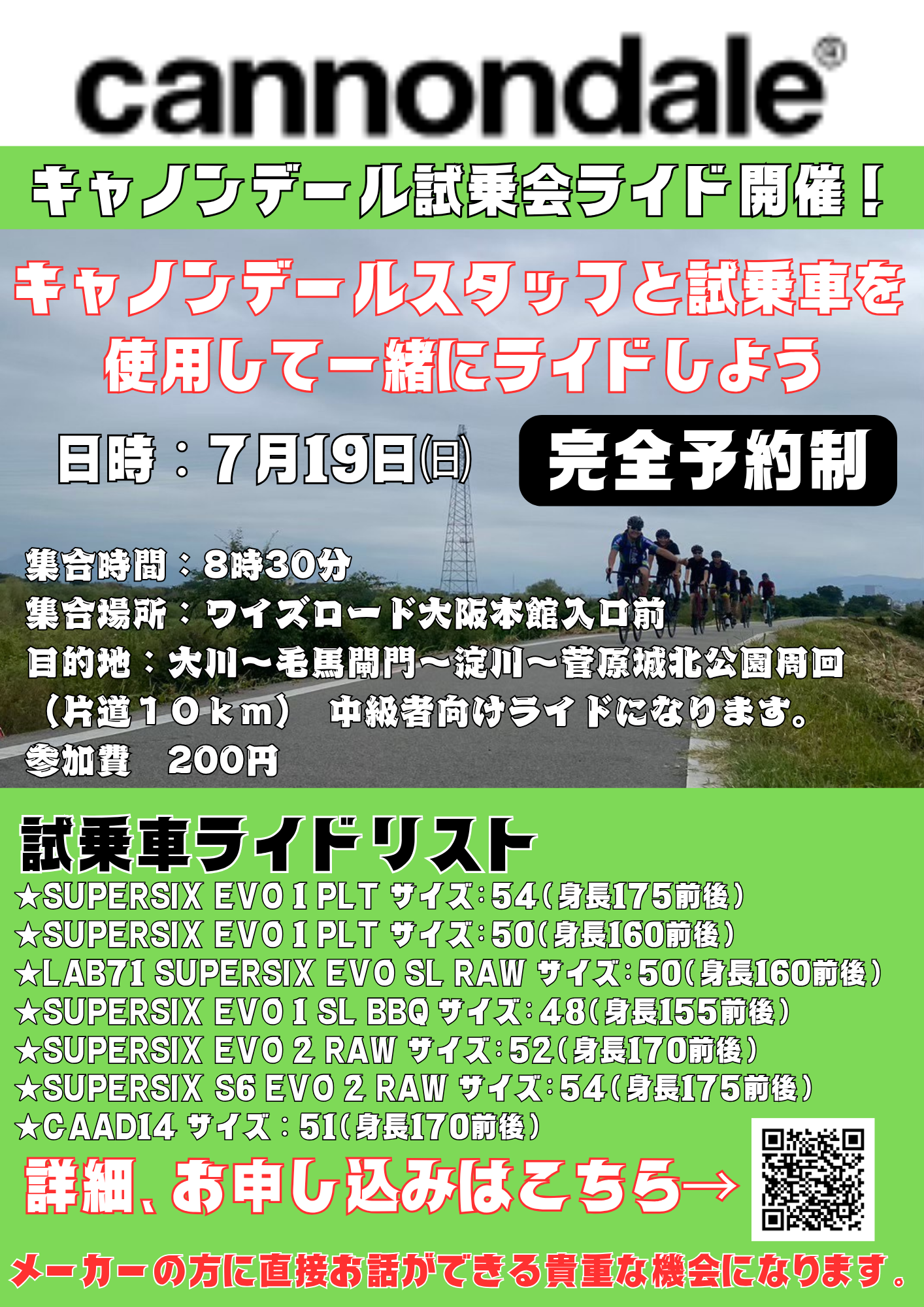 試乗会 (1)