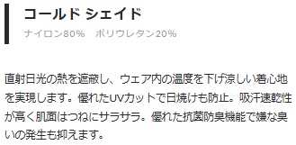 パールイズミ_コールドシェイドパンツ6