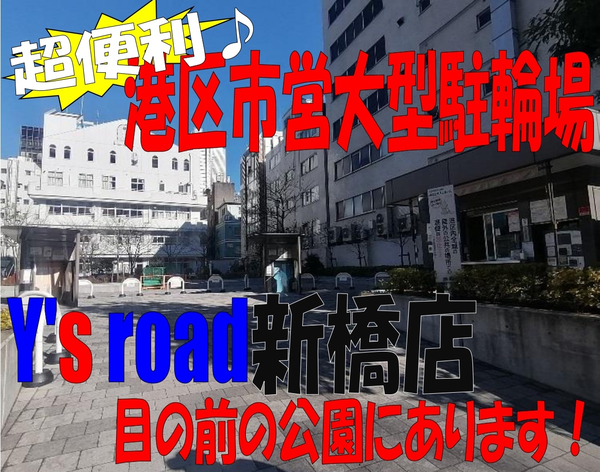 桜田公園駐輪場_page-0001 (1)