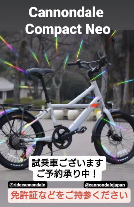 【新橋キャノンデールブランドストア】　　話題沸騰のeバイクCOMPACT NEOの試乗車が戻ってきた！期間限定お早… | 新橋 銀座 港区 中央区でスポーツ自転車をお探しならY's Road 新橋店