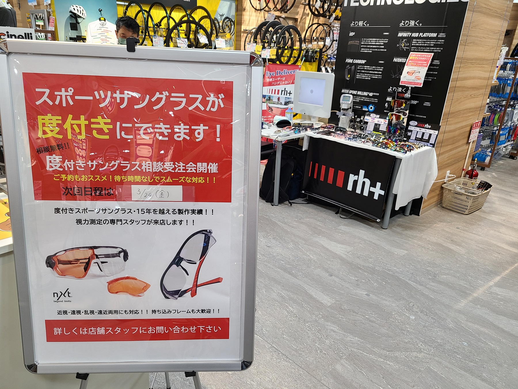 【すたっふ・ぶろぐ！】度付きサングラス相談会で作ってもらいました！！！ | 新橋 銀座 港区 中央区でスポーツ自転車をお探しならY's Road 新橋店