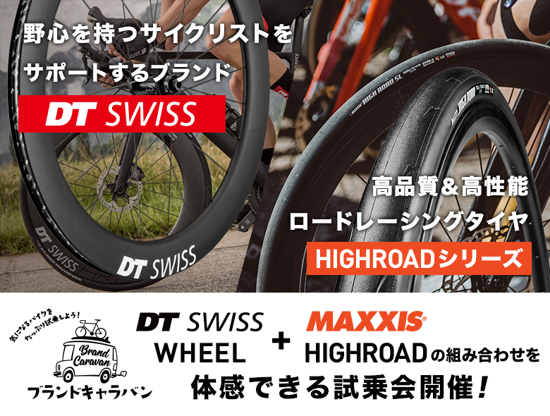 dtswiss_maxxis