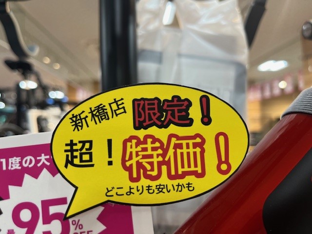 【新橋限定価格】見逃し厳禁！？　完成車,105ﾎｲｰﾙを超値下げしました！ | 新橋 銀座 港区 中央区でスポーツ自転車をお探しならY's Road 新橋店