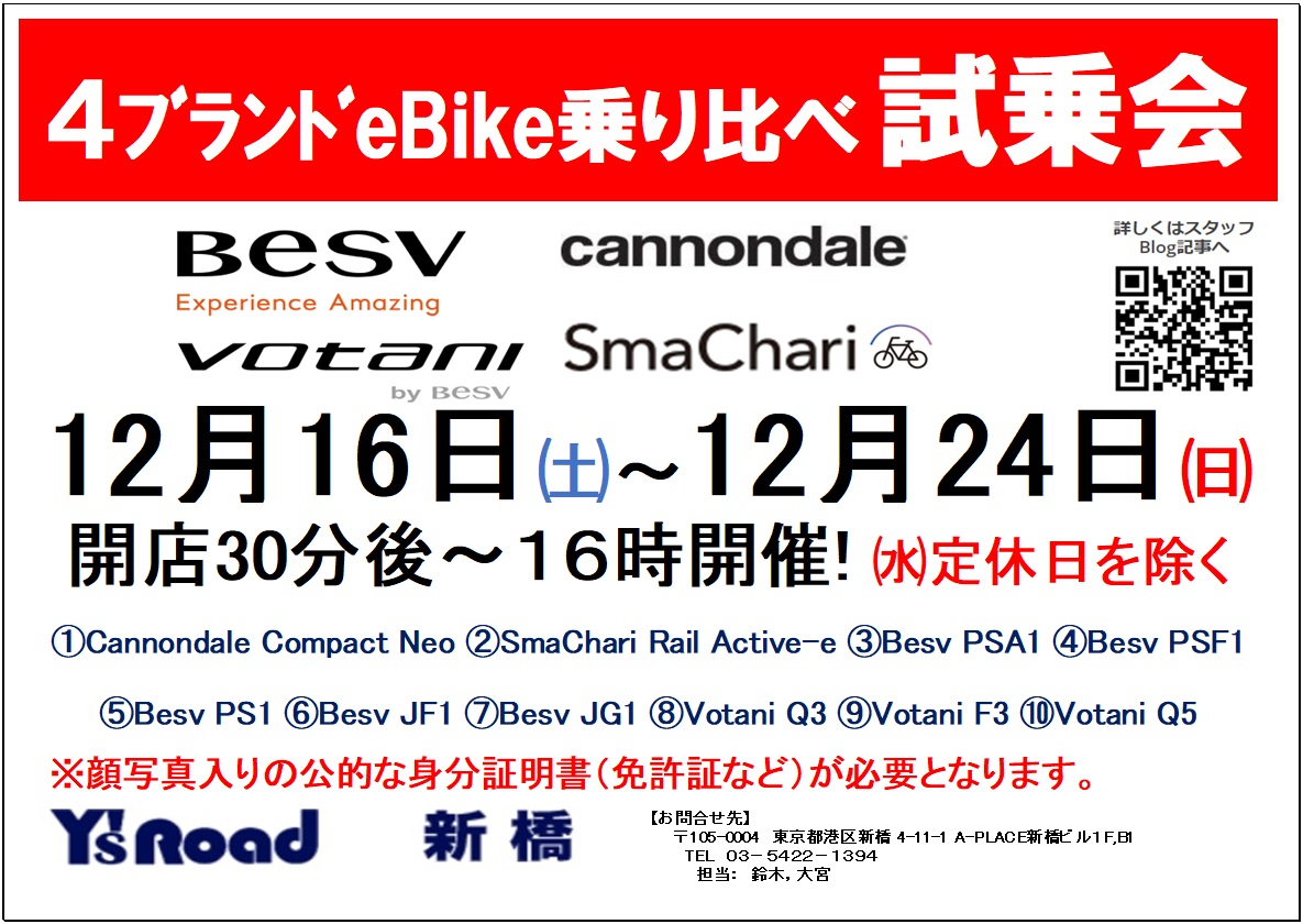 4BrandNorikurabeShijoukai23121624003