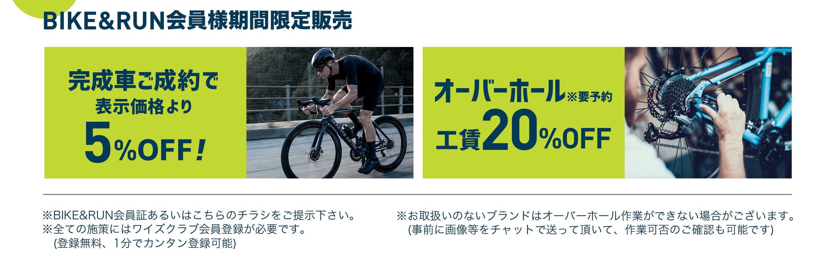 pop_shimbashi-runbike (3)