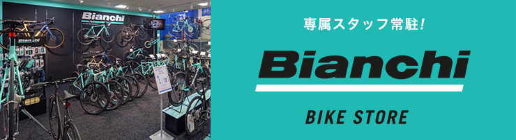 Bianchi SIS