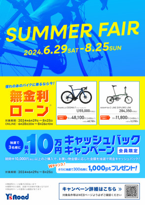 POP_ys-summerfair24