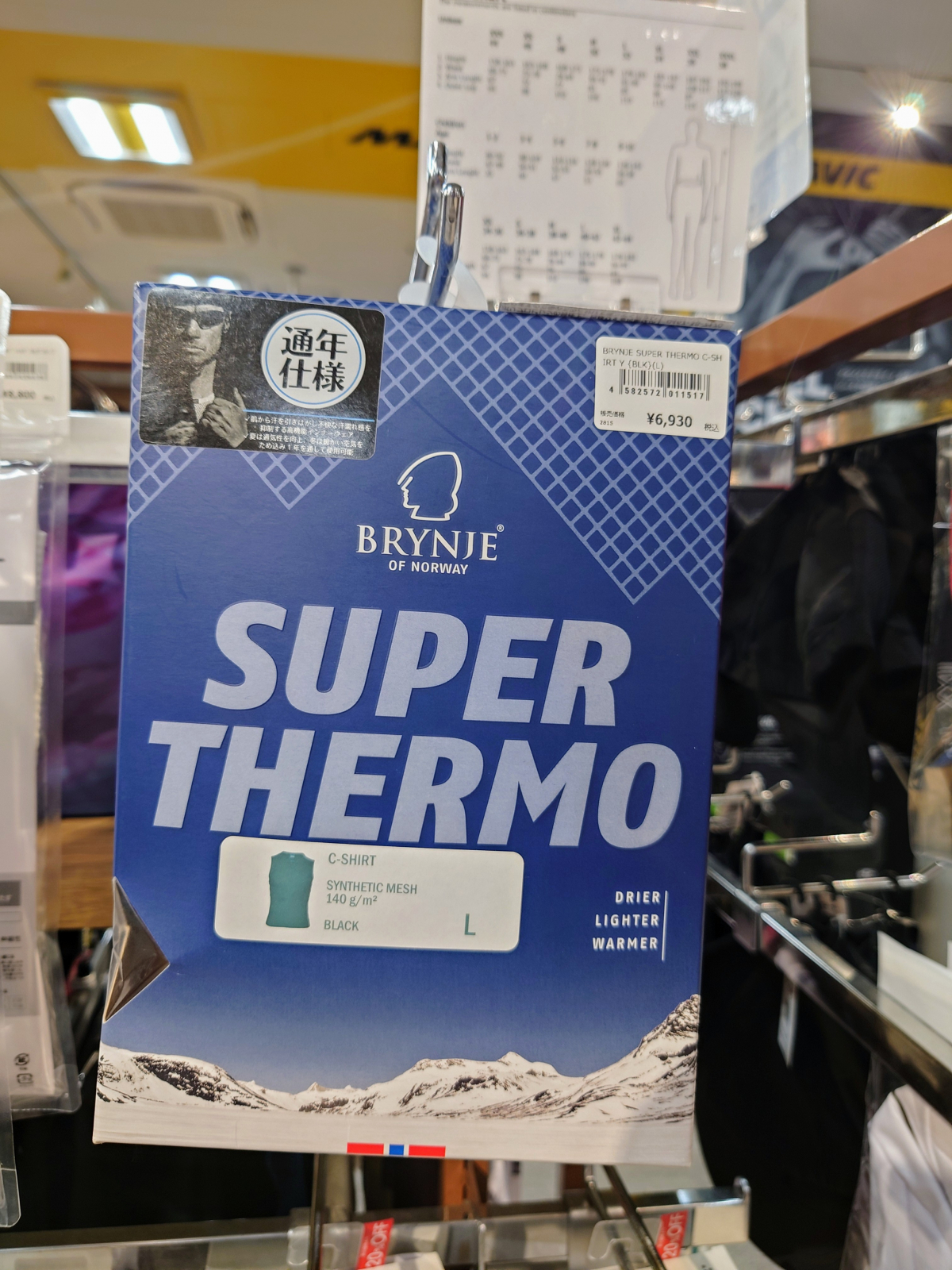 【BRYNJE】スタッフ渡辺購入！オールシーズンで使用できるインナー！ | 新橋 銀座 港区 中央区でスポーツ自転車をお探しならY's Road 新橋店