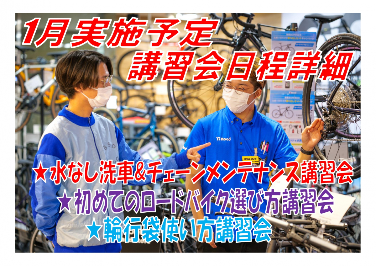 2月講習会日程 (4)_page-0001