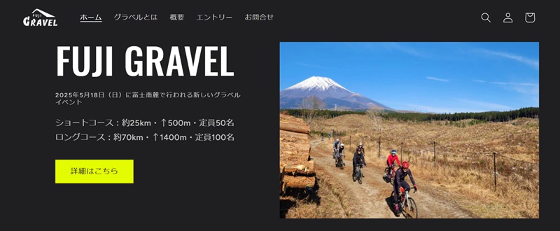 250516fuji_gravel