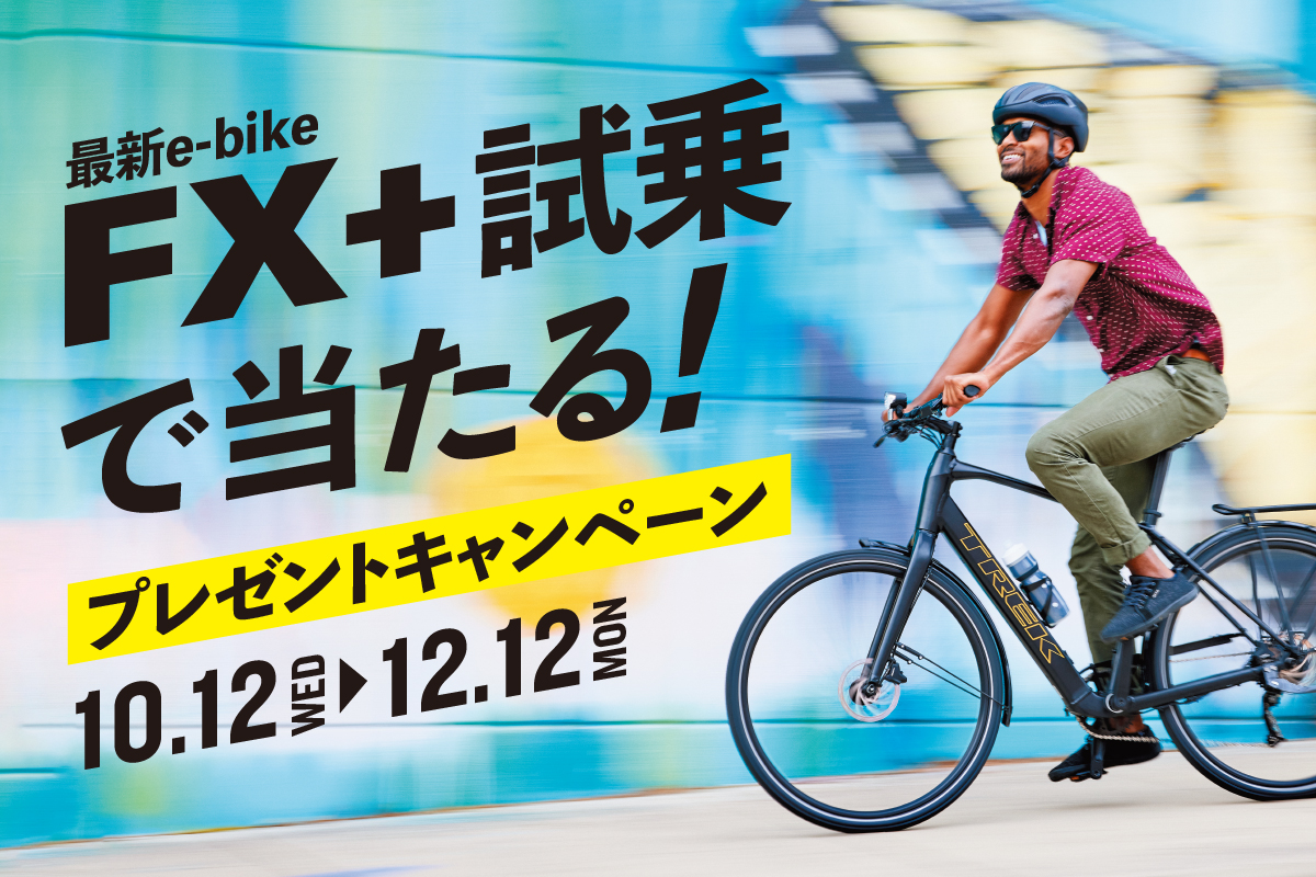 ③1200_800_FXPlusTestRideCampaign_