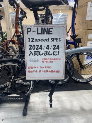 BROMPTON,P Line
