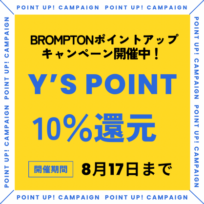 BROMPTON