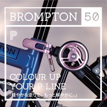 BROMPTON