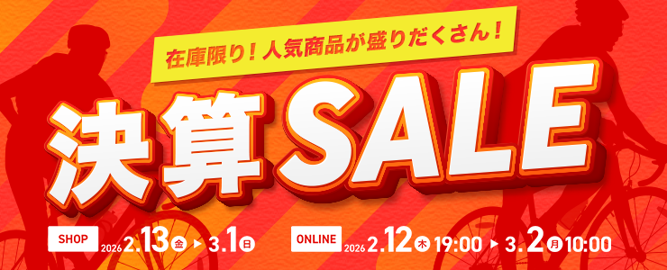 決算セール