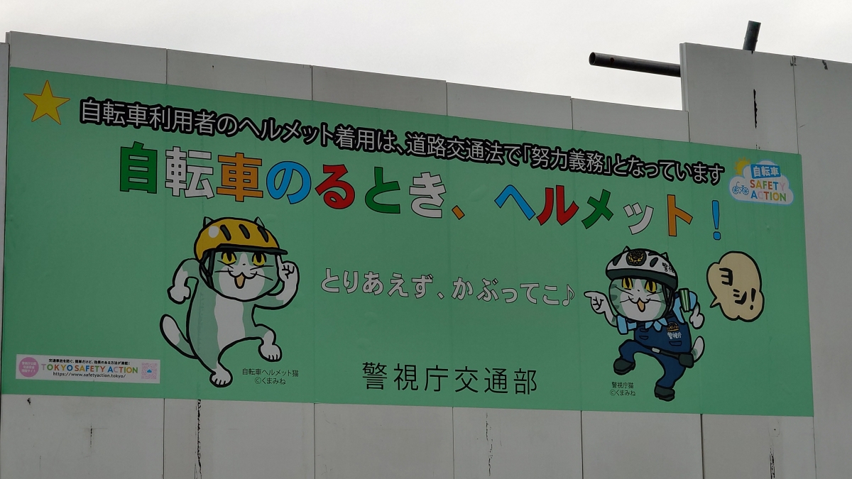 自転車 ヘルメット