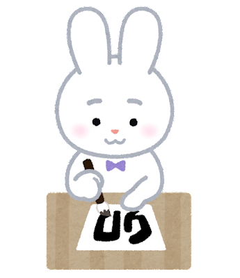 eto_usagi_kakizome