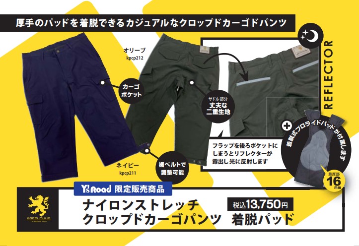 ナイロンストレッチカーゴ