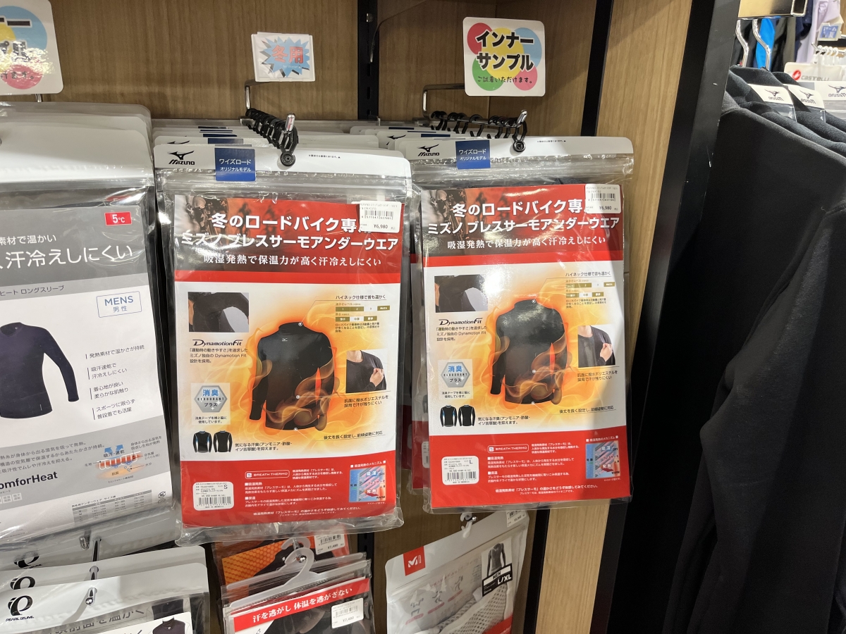 【ワイズロードオリジナル！】さらにパワーアップして新登場！MIZUNOブレスサーモインナー入荷しました！ | サイクルウェアのことならY's Road 新宿ウェア館