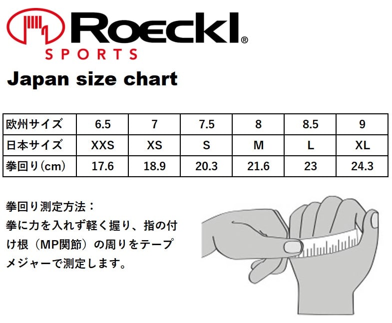 Roeckl_sizeJPN