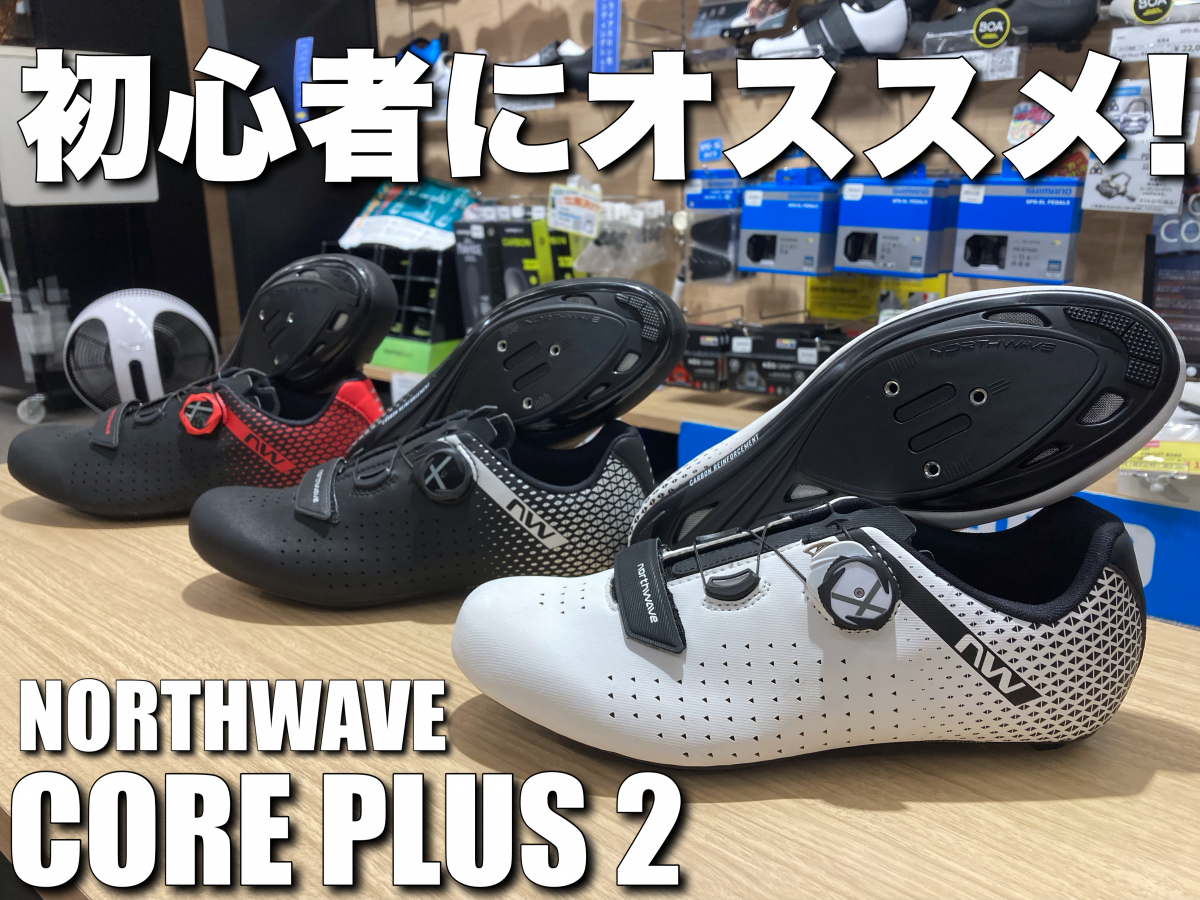 【初心者用ビンディングシューズ】イタリアンメーカーだけど日本人の足にも合いやすい！アンダー2万円で買えちゃうビンディングシューズ！【NO… | サイクルウェアのことならY's Road 新宿ウェア館