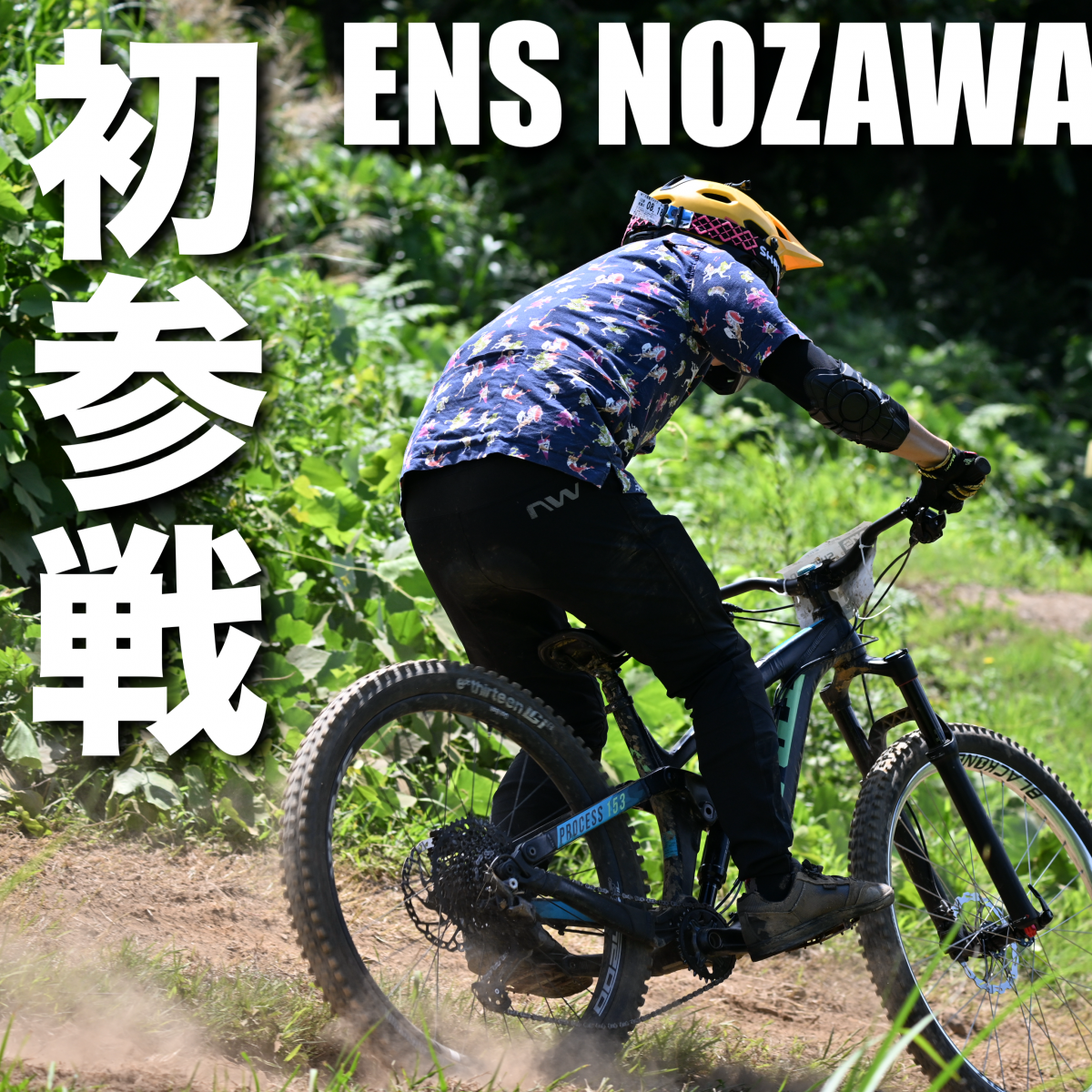 【自転車屋の夏休み】日本最大級のエンデューロレース【ENS野沢】に初参戦！レースレベルの未体験コースはヤバかった！【後編：大会当日】 | サイクルウェアのことならY's Road 新宿ウェア館