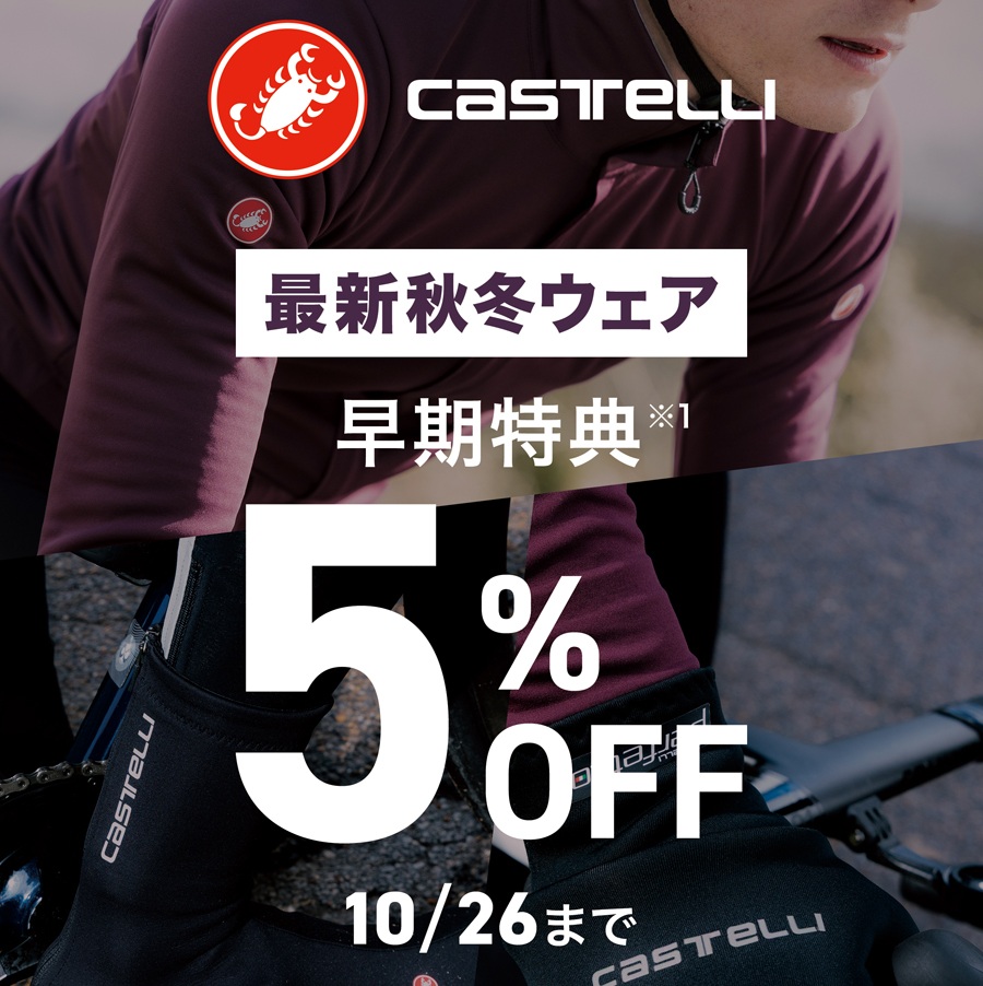 0828_【修正済】pop_castelli_fw25_(1)