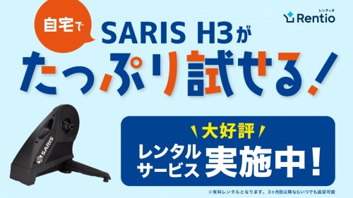 改訂版_rentio‗デジタルサイネージ横