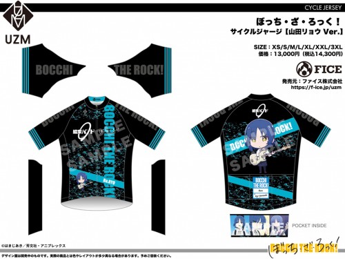 BOCCHI_CW_03_CJ_ryo