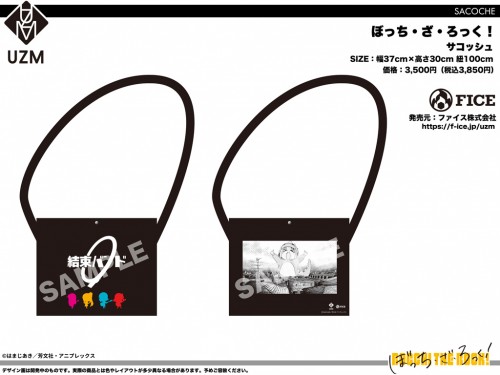 BOCCHI_CW_10_Saco
