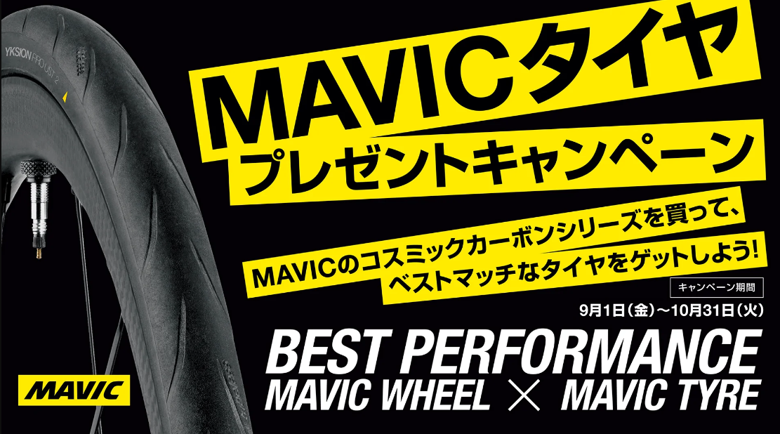 MAVIC
