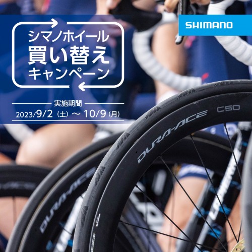 wheel_trade-in_SNS