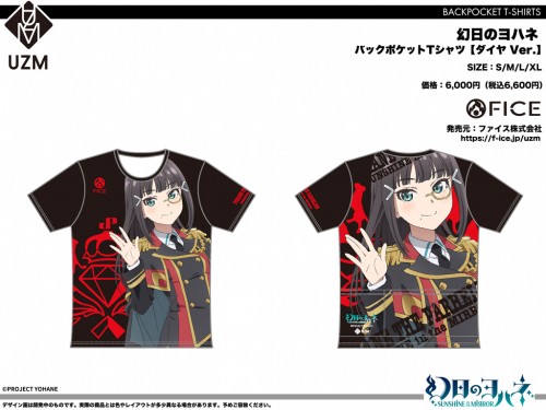 YOHANE_BPT_03_DIA