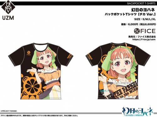 YOHANE_BPT_05_CHIKA