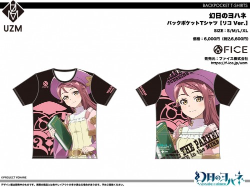 YOHANE_BPT_08_RIKO