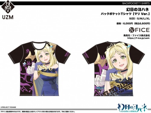 YOHANE_BPT_09_MARI