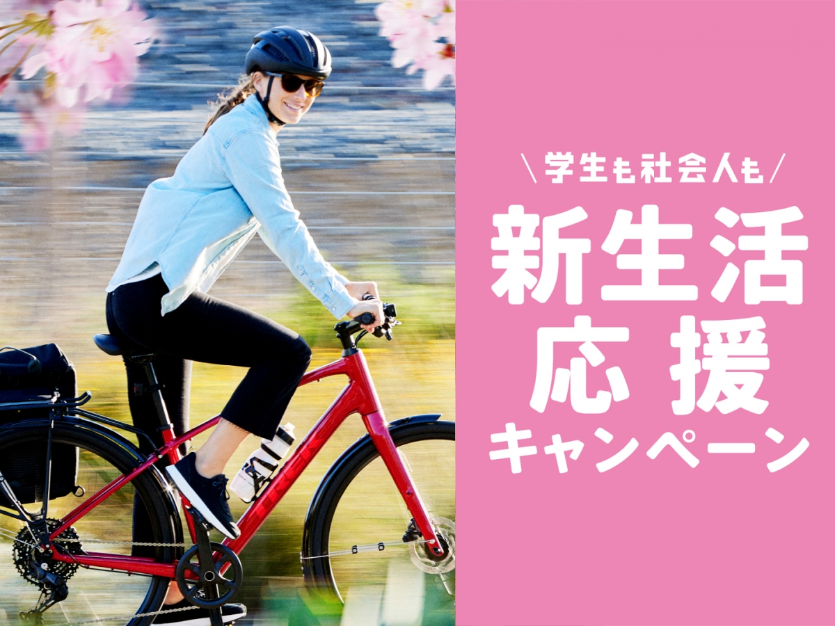 trek 新生活
