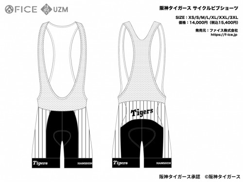 Tigers_CW_BIB