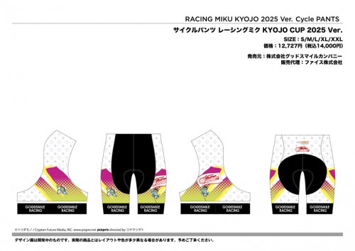 GSC_RM2025_PT_KYOJO