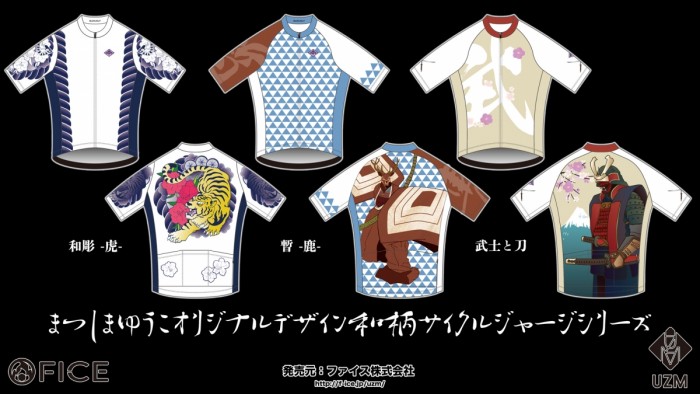 Wagara_2025_00_AD