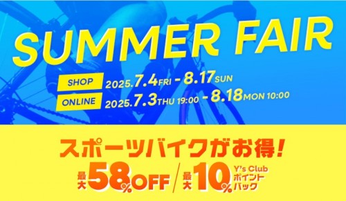 SUMMER画像