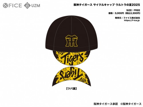 Tigers_CW_Cap_Natsu